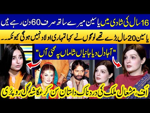 Mushaal Hussein Mullick Cried While Talking About Her Husband😭 | Heart Touching Story💔 | Ukasha Gul