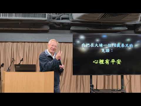 我們都是香港人 屯中福聚 梁志豪 20251205