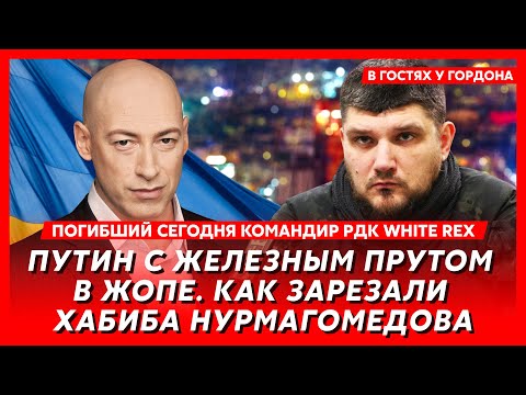 Погибший сегодня командир РДК White Rex. Марш на Москву, когда закончится война, оппозиция в унитазе