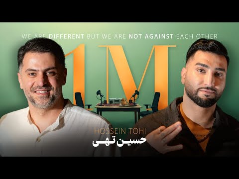 حسین تهی از لاو لایف(زندگی عشقی) و ازدواجش می‌گوید