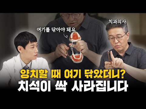 아직도 안 하세요? 치간칫솔이 진짜 치아 살리는 습관입니다ㅣ박창진 원장님 인터뷰 1부ㅣ닥터딩요