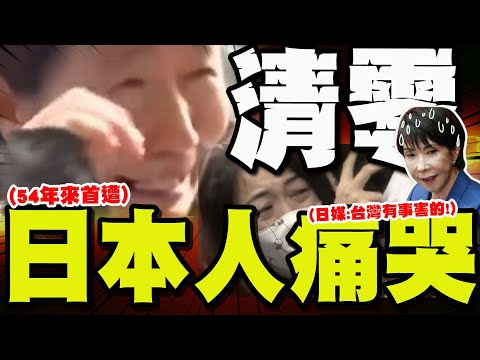 [Full Subtitles] China strikes again in "Zeroing Out" campaign! Japanese people weep in despair a...