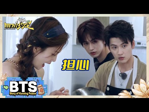 张凌赫教白鹿切黄瓜丝 白鹿险切手| 100万个约定之宁安如梦 | As You Wish: Story of Kunning Palace | iQIYI精选