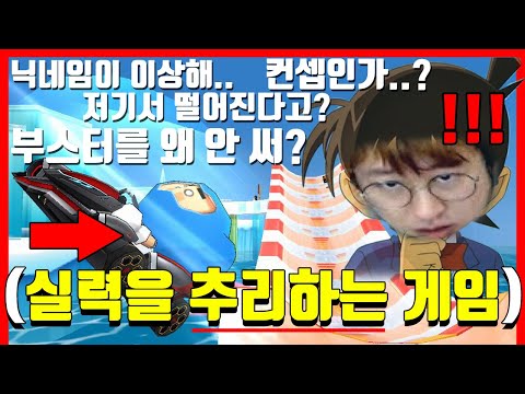 "잠깐만.. 이 사람 라이센스 XX 아니에요??" 상대방의 드리프트를 보고 라이센스를 맞춰라!!!