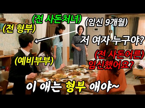 《끝까지 몰아보기》🔥74개국에서 '시청률1위'🔥넷플릭스에서 볼 수 있는 개꿀잼 드라마'완벽한 결혼의 정석'