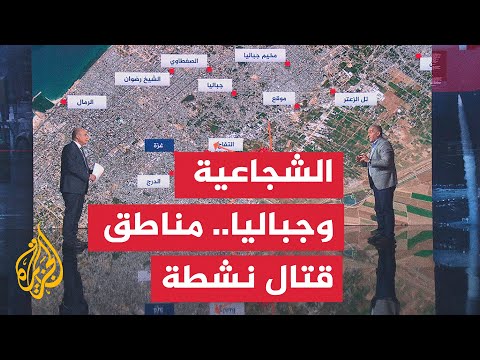 قراءة عسكرية.. محاولات إسرائيلية لدفع قوات داخل الشجاعية