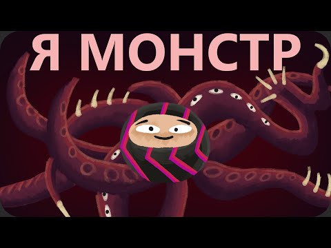 ЕМ СТУПНИ своих противников - Carrion