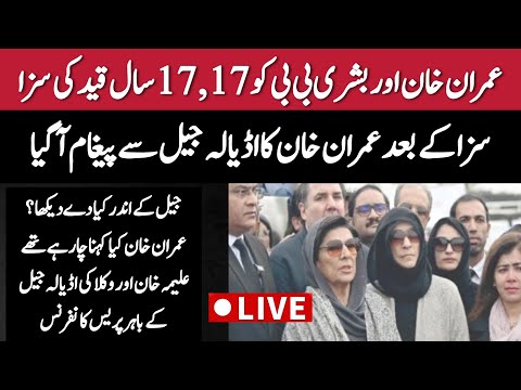 🔴 LIVE | Imran Khan's Lawyer Salman Safdar & Imran Khan Sisters Media Talk | Toshakhana-2 Verdict