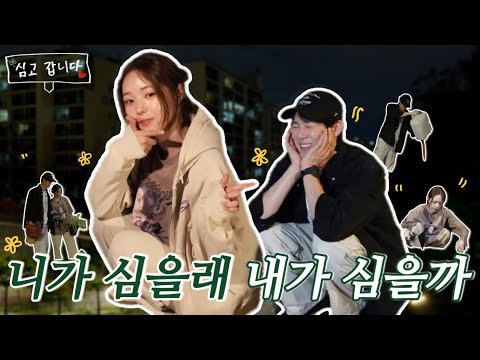 Plant & Gone at Eungbong-dong with Chae Soo-bin! 🌳 | Ep.3 (EN/JP/IN/ES)