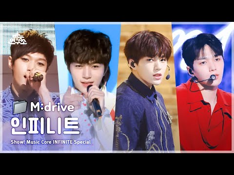 INFINITE.zip 📂 다시 돌아와부터 New Emotions까지 | Show! MusicCore