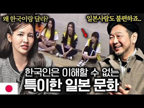 한국에선 괜찮은데 일본에서 가정교육 의심받는 행동들? (뭔나라 이웃나라 2시간 모아보기)