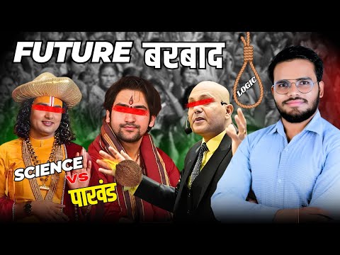 These Baba proves All things - Illogicaly | Science Vs Pakhand | Sunny Sir