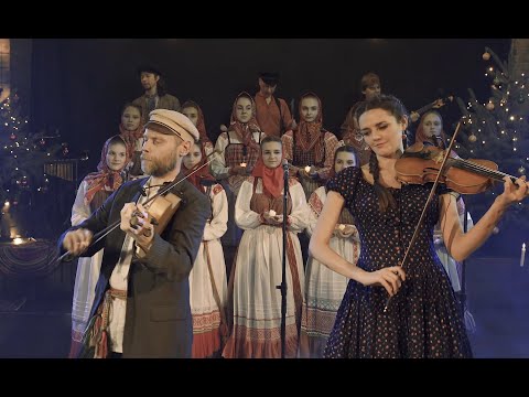 Отава Ё и "Василиса" - "Как в Иерусалиме рано зазвонили" (Otava Yo and Vasilisa - Chirstmas carol)