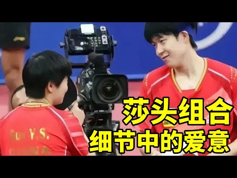 看到莎莎随手把外套扔到头哥箱子里，才明白大头当初为什么不让林高远匀行李#孙颖莎 #王楚钦 #热门 #