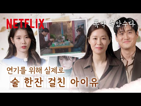 [하이라이트 리액션] 큰애순이 또 울어요🥲 애순, 관식, 금명 본체들의 《폭싹 속았수다》 2막 하이라이트 리액션 | 넷플릭스