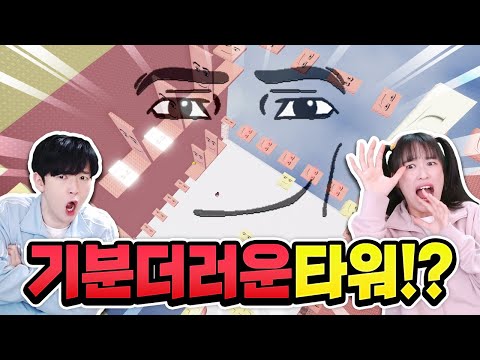 A tower that makes you feel bad when you climb it!? It'll 100% make you feel bad lol