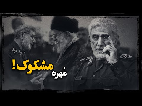 ماجرای بـازجـویی معتمدان خـامنه‌ای از اسمـاعیل قـاآنـی چه بود ؟