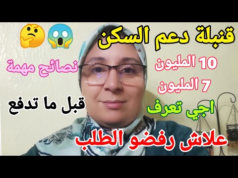 🚨🚨عاجل🚨🚨جديد دعم السكن 10 المليون و7 المليون. قنبلة صحيحةهذي😱😱 الجديد الجديد سبق ونبهتكوم لهذ الامر