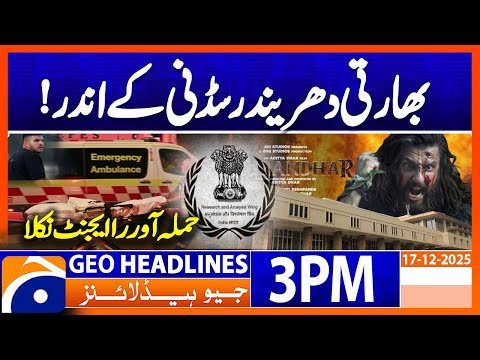 𝐒𝐲𝐝𝐧𝐞𝐲 𝐀𝐭𝐭𝐚𝐜𝐤: 𝐍𝐞𝐰 𝐃𝐞𝐯𝐞𝐥𝐨𝐩𝐦𝐞𝐧𝐭𝐬 𝐢𝐧 𝐈𝐧𝐯𝐞𝐬𝐭𝐢𝐠𝐚𝐭𝐢𝐨𝐧 | 𝐃𝐡𝐮𝐫𝐚𝐧𝐝𝐡𝐚𝐫 | Geo News 3 PM Headlines | 17 Dec 25