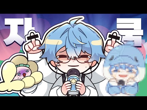 다른 모습으로 돌아온 제 2의 자쿰