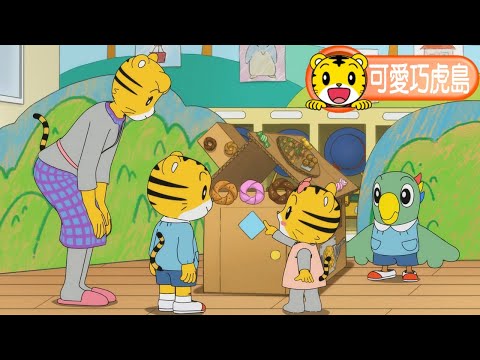 卡通【可愛巧虎島】我們的城堡