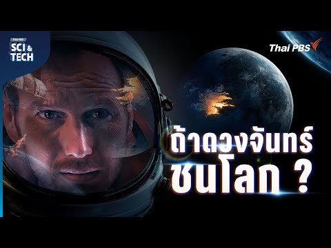 Moonfall: The Mystery of the "Dark Side of the Moon" and What Science Discovers | Sci & Tech Movi...