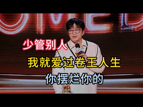 Liu Yang did live action art,replying to those who said he’s not relaxed,say he lives with tension