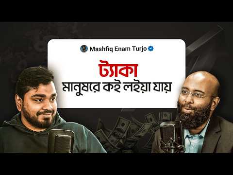 সম্পর্কের ফাঁদ: বিয়ে, সম্পর্ক ও ভুল প্রত্যাশা! Humor Tablet | Yahia Amin