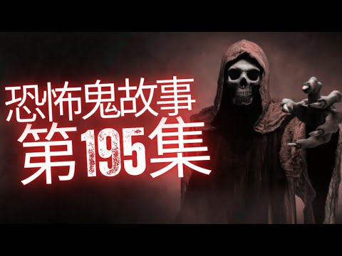 恐怖在線2025 -  咁響既靈異相片有咩玄機  |  夏威夷小童靈異相片背後的原因 | 直擊柬埔寨五星猛鬼酒店