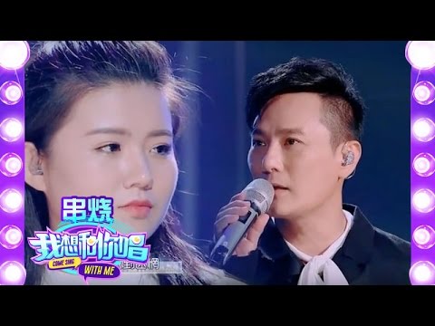 【串烧歌曲】《我想和你唱》第11期20160716 张信哲、敖登高娃 《爱如潮水》+《信仰》Come Sing with Me Collections【湖南卫视官方超清版】