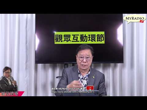 毓民踩場 黃毓民 251008