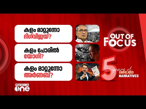 Out Of Focus Live | 27 December 2025