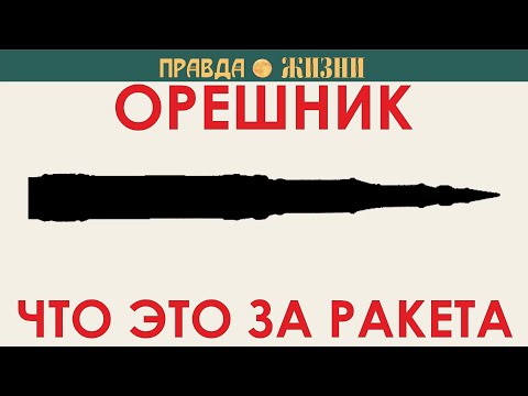 Hazelnut. What kind of rocket is this?