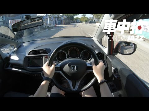 2009 Honda Jazz POV Test Drive | 車中拍 Driverec