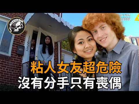 A dangerous girlfriend! No breakup, only widowhood! A real-life case analysis of how "melanie eam...