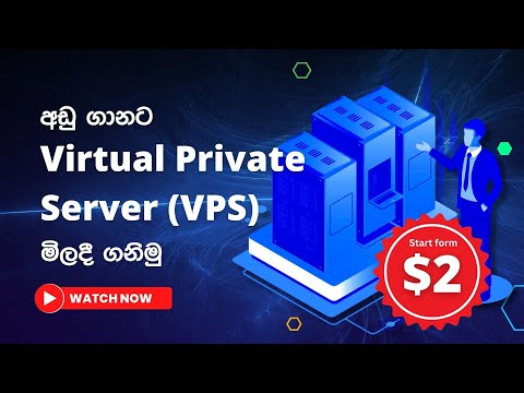 $2 Virtual Private Server (VPS) එකක් මිලදී ගනිමු  - Explained in Sinhala