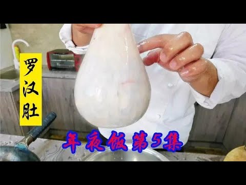 东北传统老菜“罗汉肚”，原来在家也能做出来，口味咸香软糯筋道【美食圈哥】
