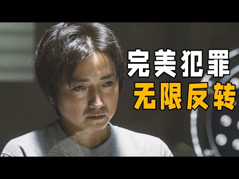 藤原龍也高分懸疑電影！偏遠小島發生殺人案，兇手隱藏極深，設下完美犯罪脫身