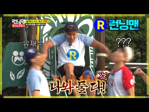 [#런닝맨] 김종국 앞에서 깐족대면?! ep.207