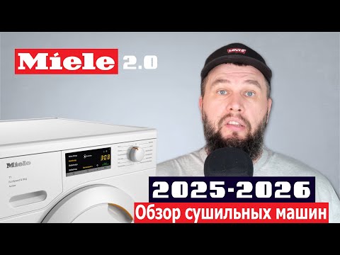 Which Miele tumble dryer should you choose in 2025-2026?