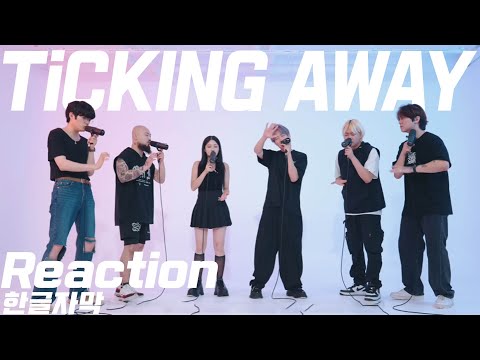 명곡 COVER 비트박스 그룹 BEATPELLA HOUSE, Dharni - Ticking Away  비트박스  [한글자막] ㅣ해외 리액션 ㅣ 해외반응 모음