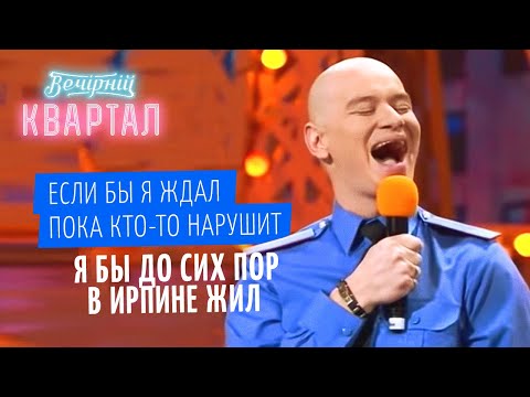 Нечестный ГАИшник решил стать честным - СМЕШНЫЕ ПРИКОЛЫ с Евгением Кошевым | Вечерний Квартал 2020