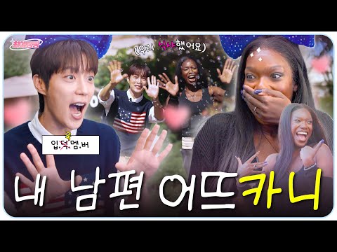 Heart beat 'Yoon Dujun'?! 'Kany' has a husband, what to do 🔥