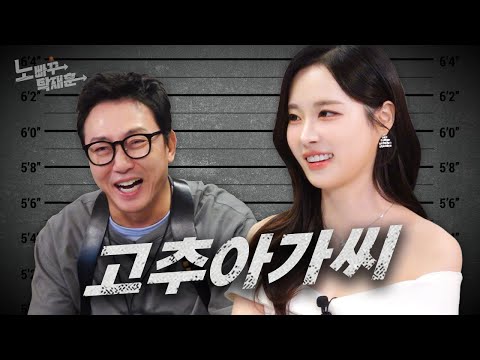 이유진, 고추를 너무 사랑한 그녀ㅣ노빠꾸탁재훈 시즌3 EP.40