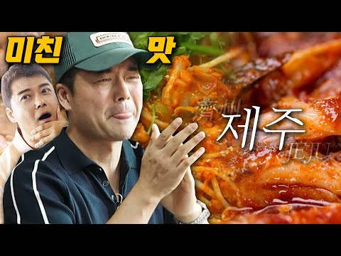 [스페셜][제주편 1시간] 제주도 현지인만 간다는 소울 푸드 맛집 탈탈 털기 #전현무계획