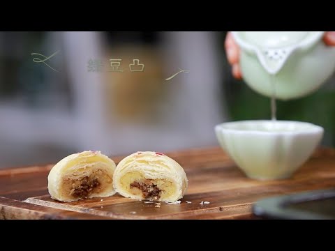 绿豆凸 (大包酥方法) ｜更新｜绿豆椪 ｜mung bean pastry ｜大包酥方法，极大提高效率