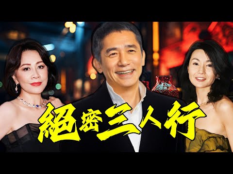 2000年梁朝偉張曼玉十指緊扣，畀女友劉嘉玲顏面掃地！佢多次示愛張曼玉，點解最後卻娶咗劉嘉玲？三人糾葛係情深緣淺，定係錯付一生？張曼玉嘅離場係成全，定係無奈？背後又藏住點樣嘅真相？【姊姊有嘢講】