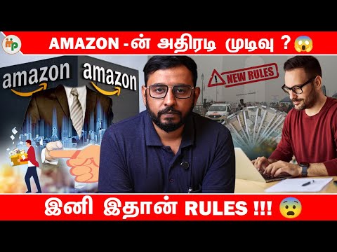 Amazon ‌ போட்ட Rules...? work from Home Confirm 😨