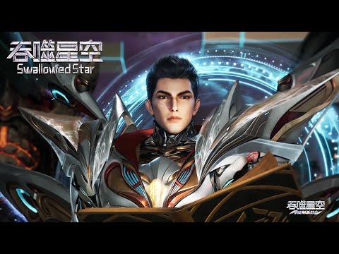 [Eng Sub] Swallowed Star EP205