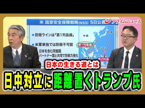 [Trump distances himself from the Japan-China conflict] The true value of Takaichi's diplomacy is...